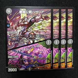 Hazaria, Duke of Thorns｜Slime Veil C 109/130