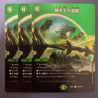 Ruins of the Lion King 3 pieces