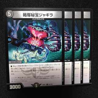 Jagila, the Hidden Pillager U 84/130