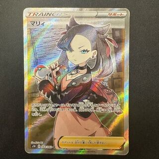 Rank C, with some damage Marnie SR ShieldMarnie SR 068/060