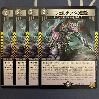 フェルナンドの黒像 4枚