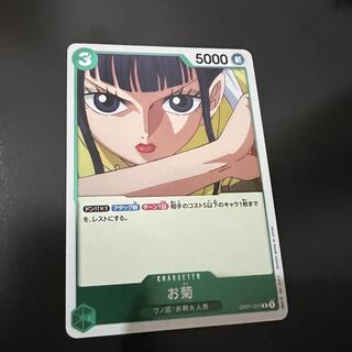One Piece Card Okiku