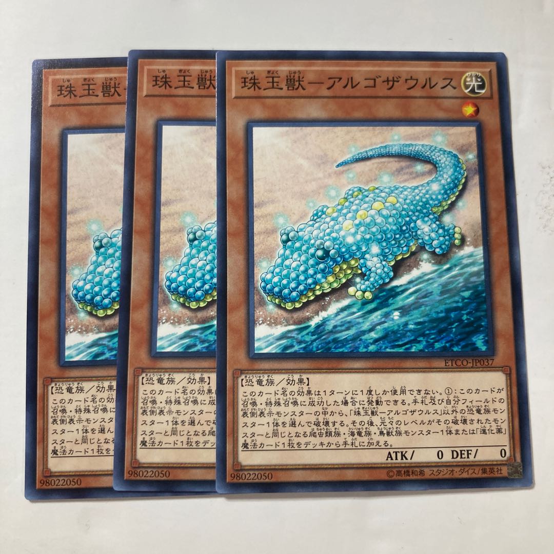 Pearl Beast - Argosaurus $74