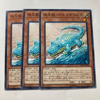 Pearl Beast - Argosaurus $74