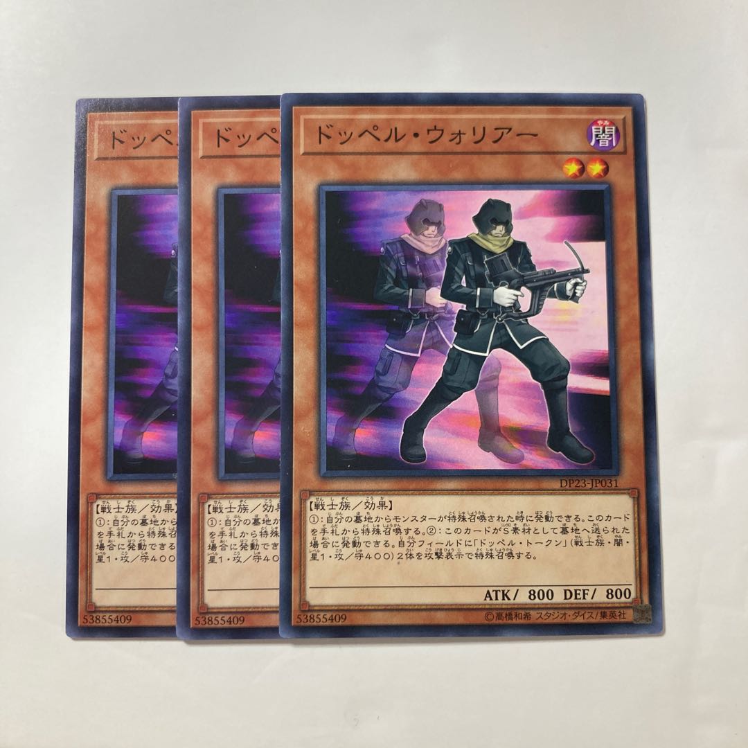 6859 Doppelwarrior $75