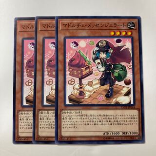 6860 Madolche Messengelato $76