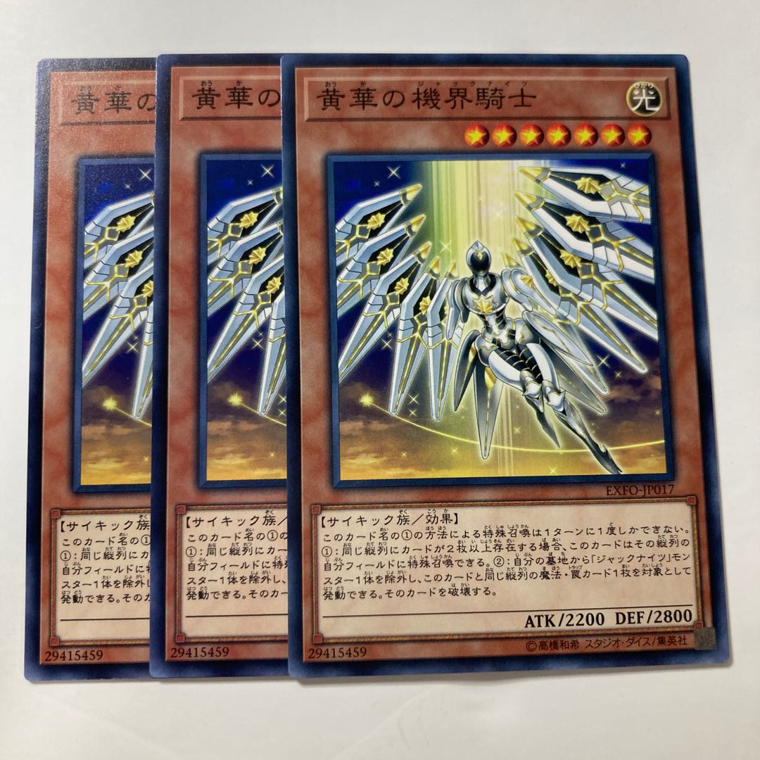 Mekk-Knight Yellow Star $78