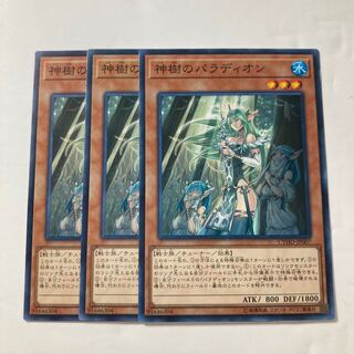 6861 神樹のパラディオン ノーマル JP007