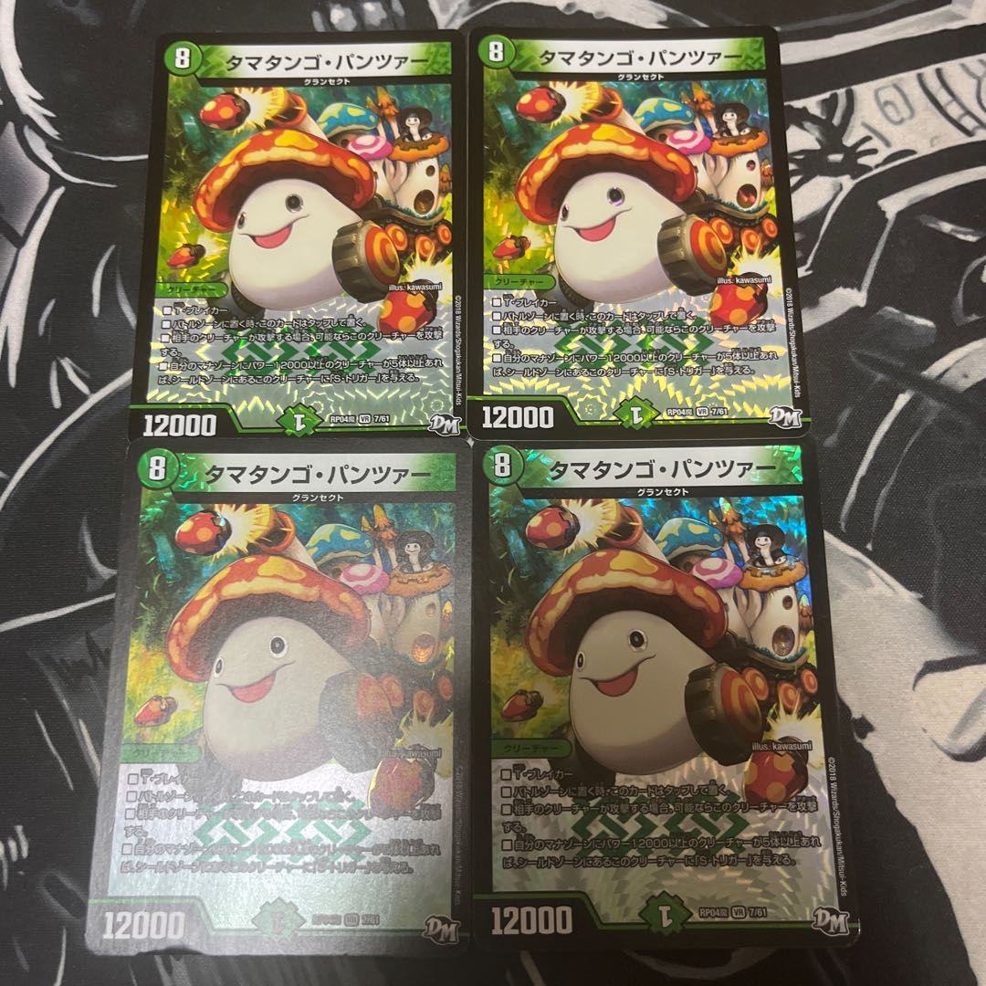 Ta Mushroom Man #2, Panzer VR 7/61