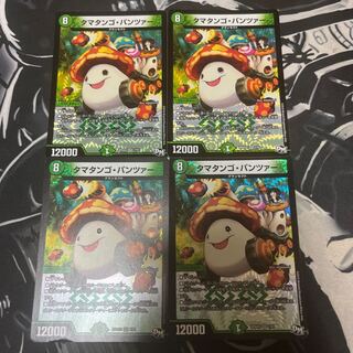 Ta Mushroom Man #2, Panzer VR 7/61