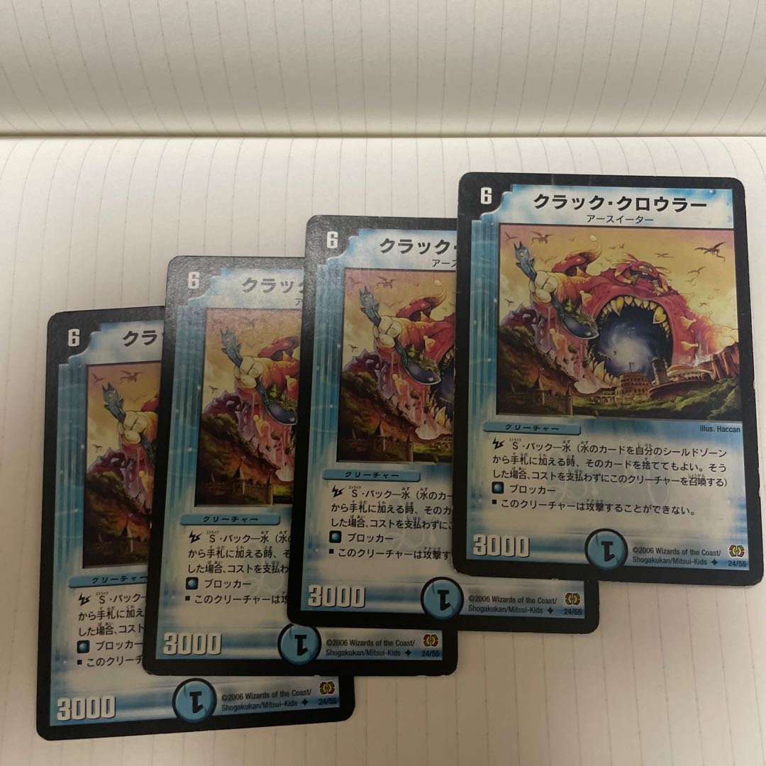 Crack Crawler U 24/55