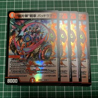 "Rei Katzen" tank, Dangerous Lamar VR 31/130, 4 sheets