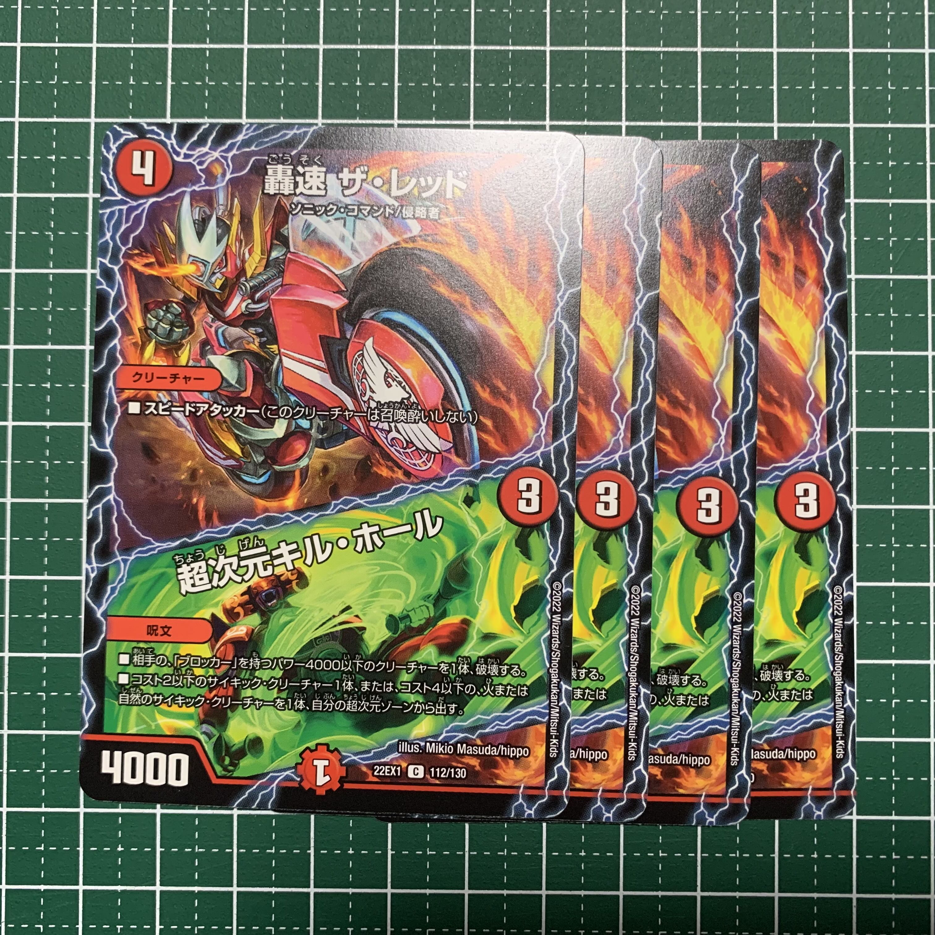 Roaring Speed The Red|Psychic Dimensions Kill Hall C 112/130 4 cards
