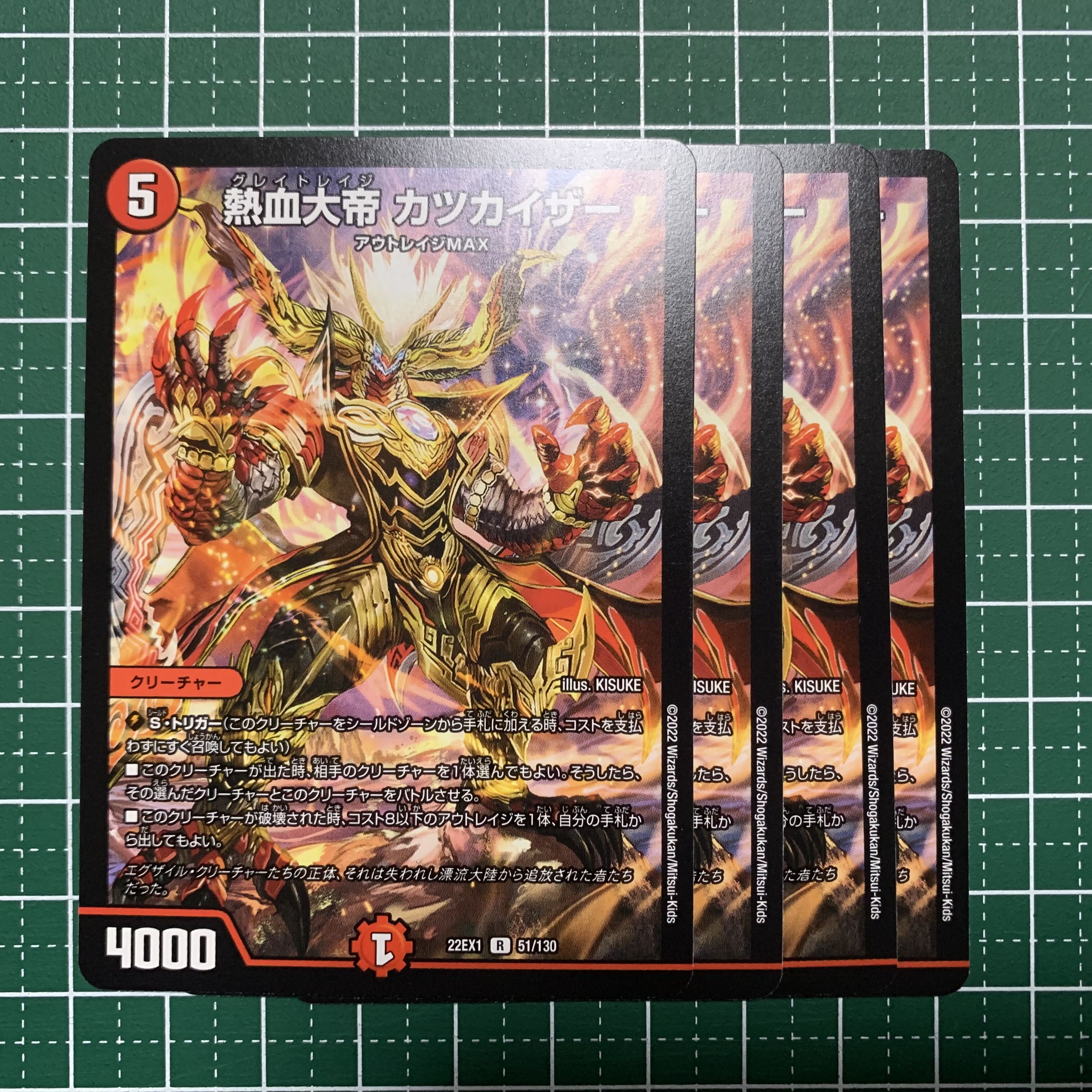 Hot-blooded Great Emperor KATSUKAIZER R 51/130 4 pieces