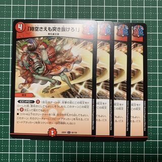 Lunge through space-time! U 92/130 4 sheets