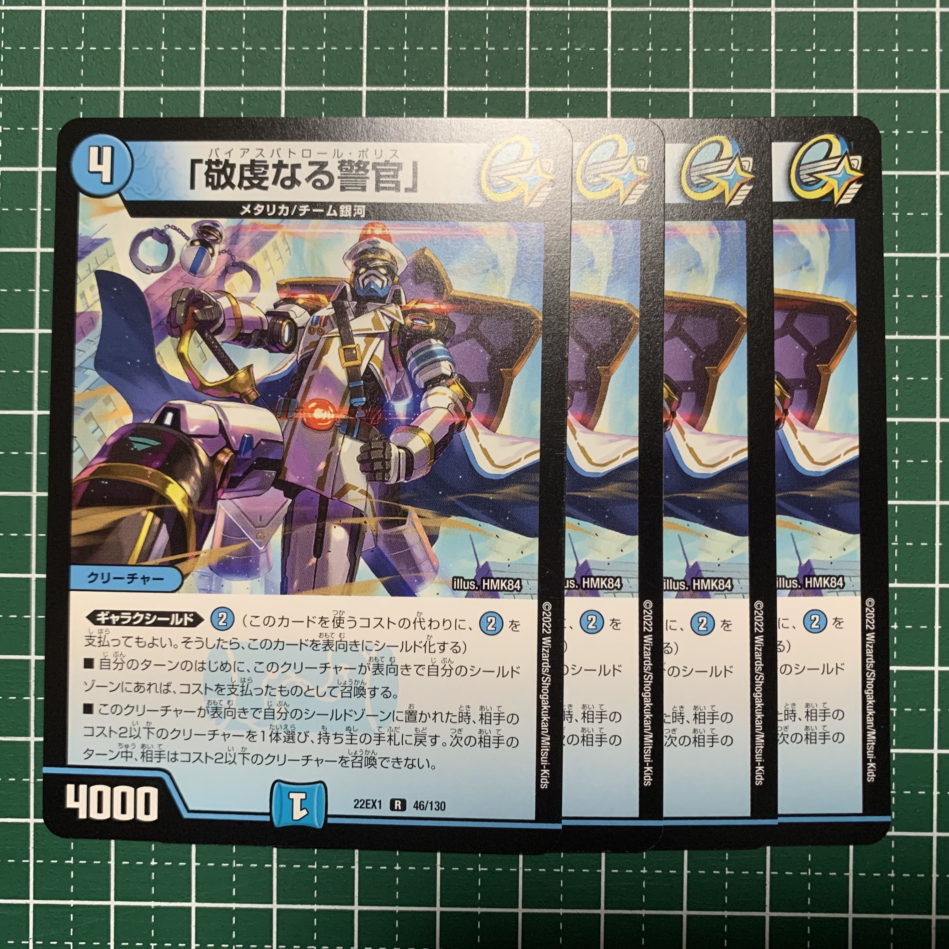 The Pious Policeman, R 46/130, 4 copies.