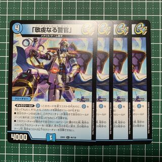 The Pious Policeman, R 46/130, 4 copies.