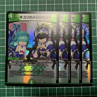 キユリのASMラジオ VR 37/130 4枚