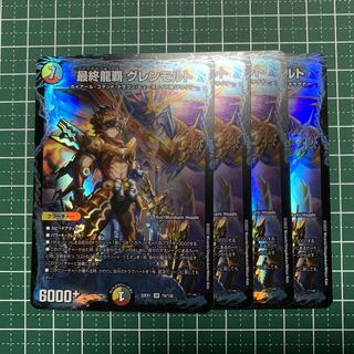 Final Dragon's Heights Glenmort SR 19/130 4 pieces