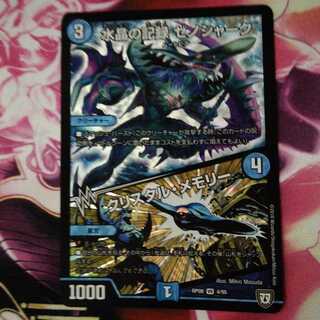 ゼノシャーク/クリスタルメモリー