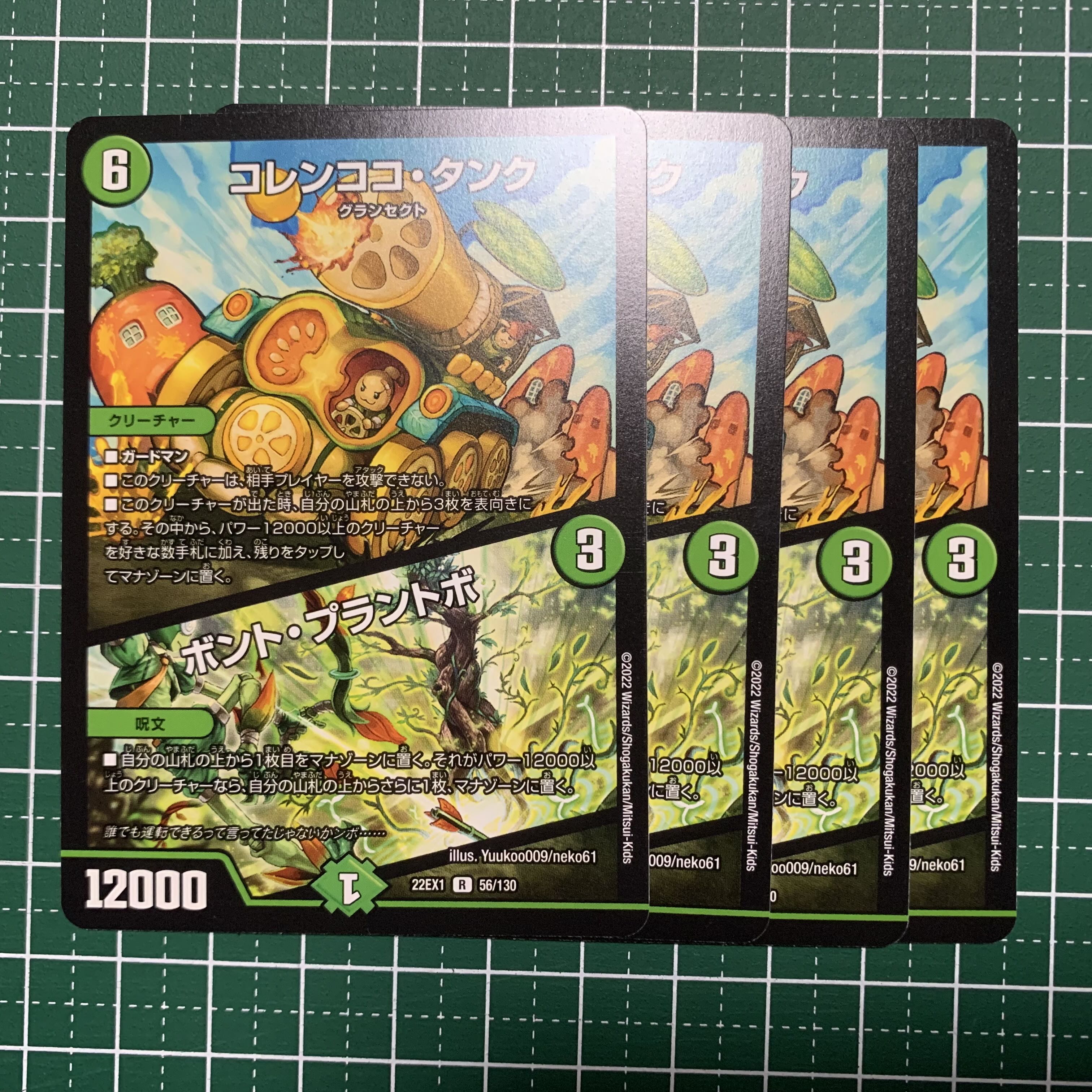 Colencoco Tank｜Bont Plantivo R 56/130 4 sheets