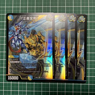 Justice Zen-Emperor" SR 16/130 4 pieces