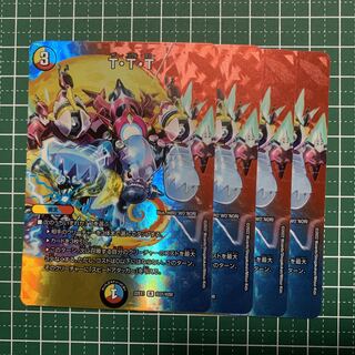 T-T-T R-foil Psychic31/Psychic50 4pcs.