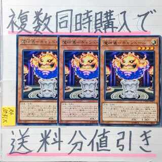 Impcantation Candoll Character Rare x 3