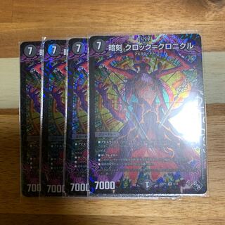 Dark Engraving Clock-Chronicle VR 4/74