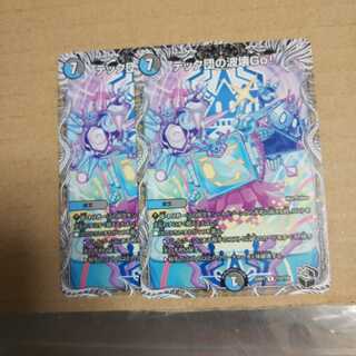 テック団の波壊Go!(黒トレジャー) 2枚セット