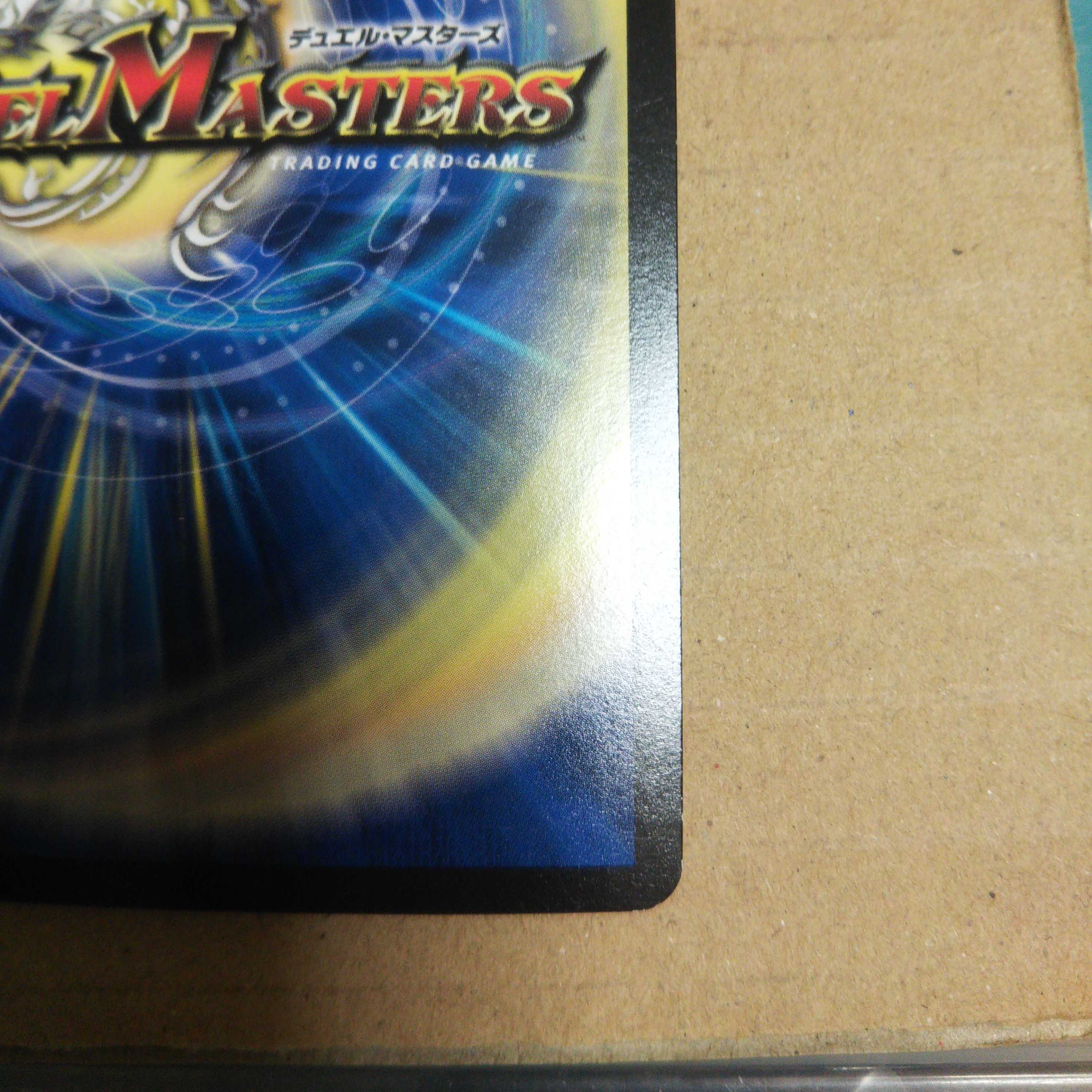 Kakusei Ryukai Kensei Jigen VIC 8/26