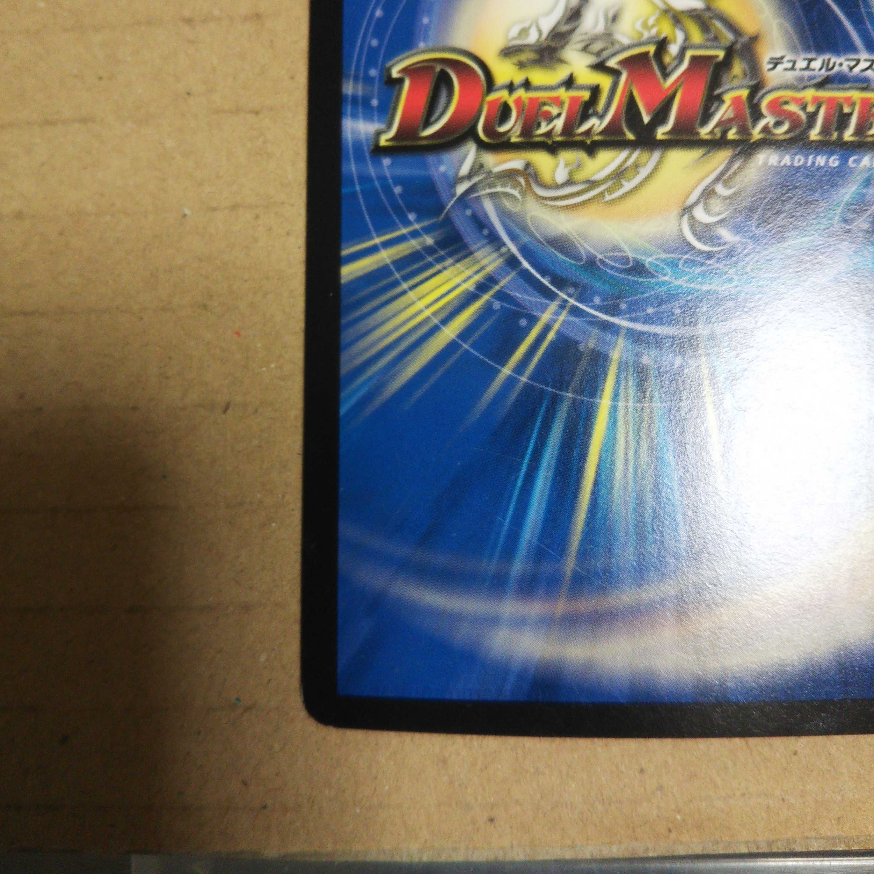 Kakusei Ryukai Kensei Jigen VIC 8/26