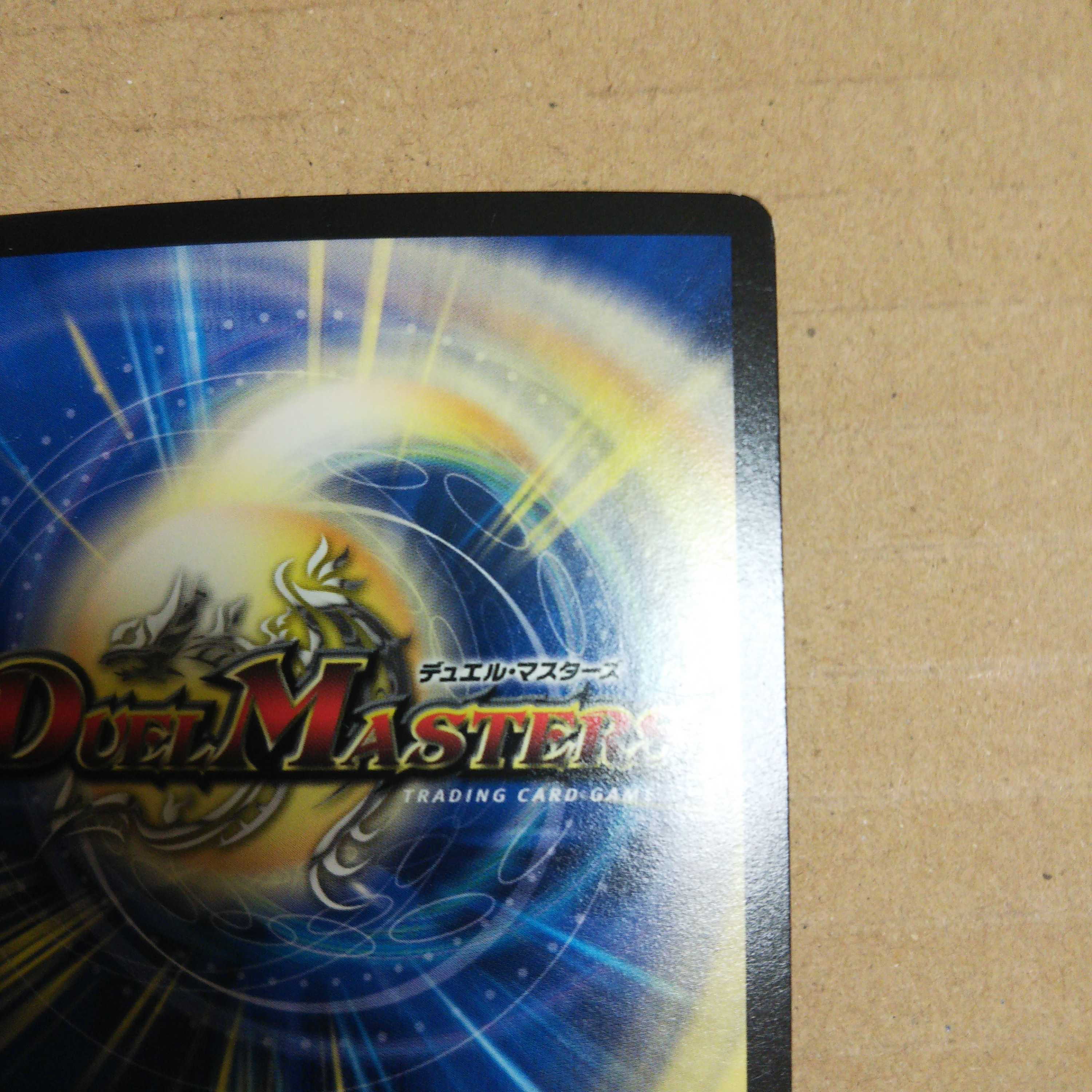 Kakusei Ryukai Kensei Jigen VIC 8/26