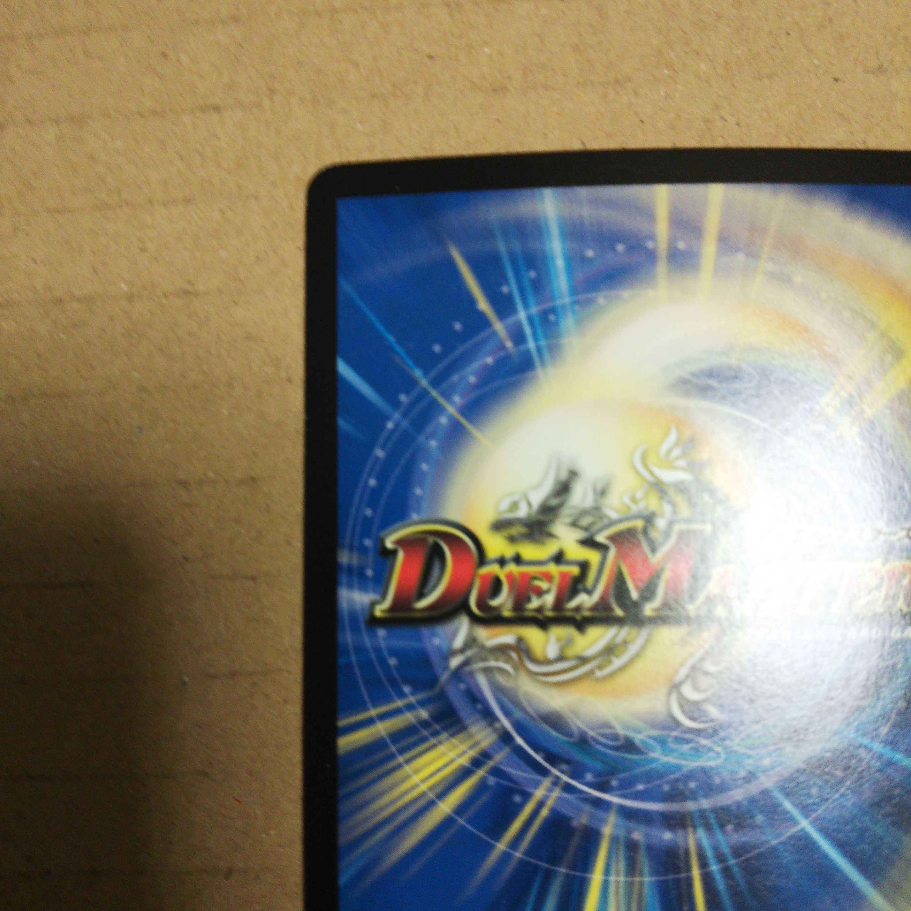 Kakusei Ryukai Kensei Jigen VIC 8/26