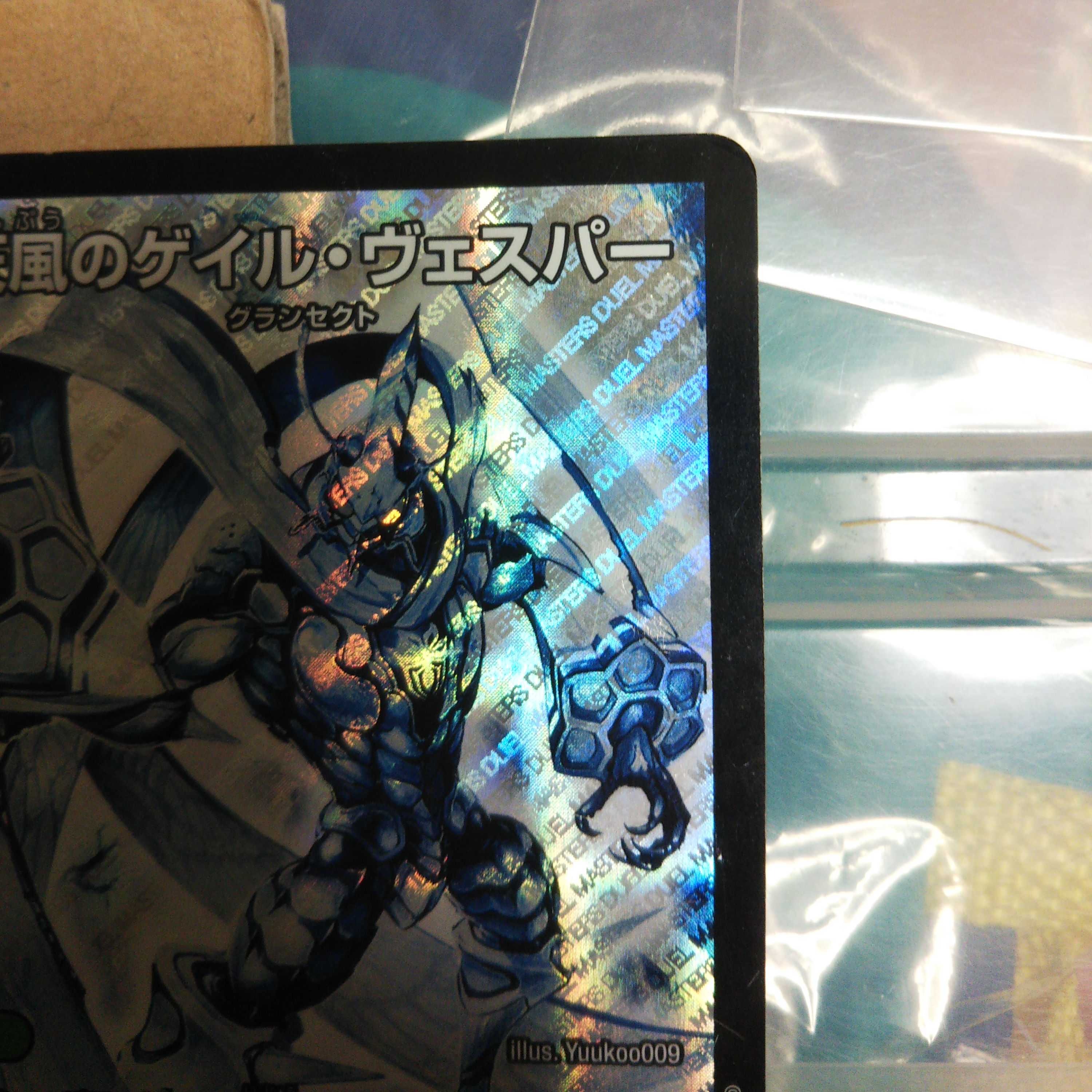 Gale Vesper SE S9(Secret)/S9