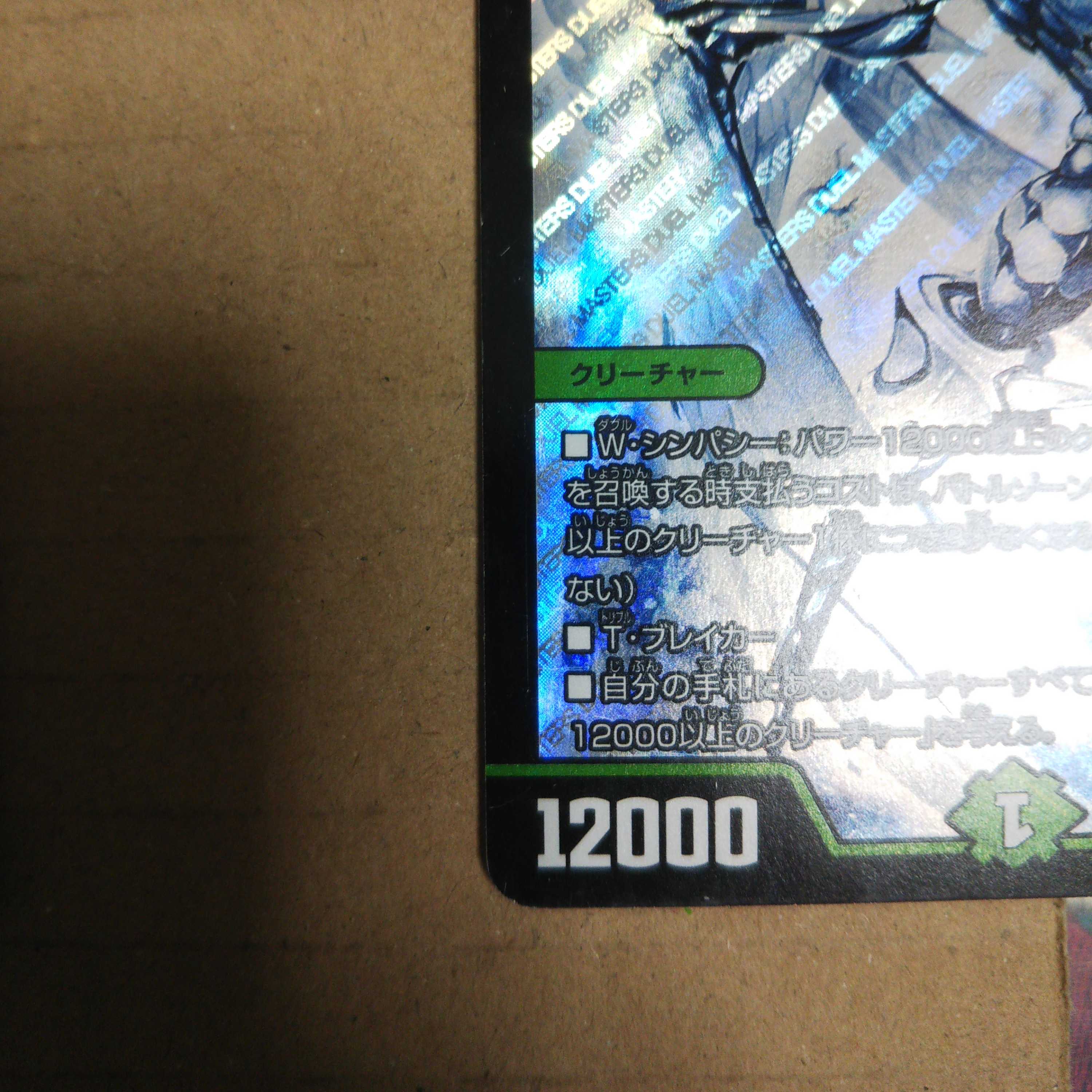 Gale Vesper SE S9(Secret)/S9