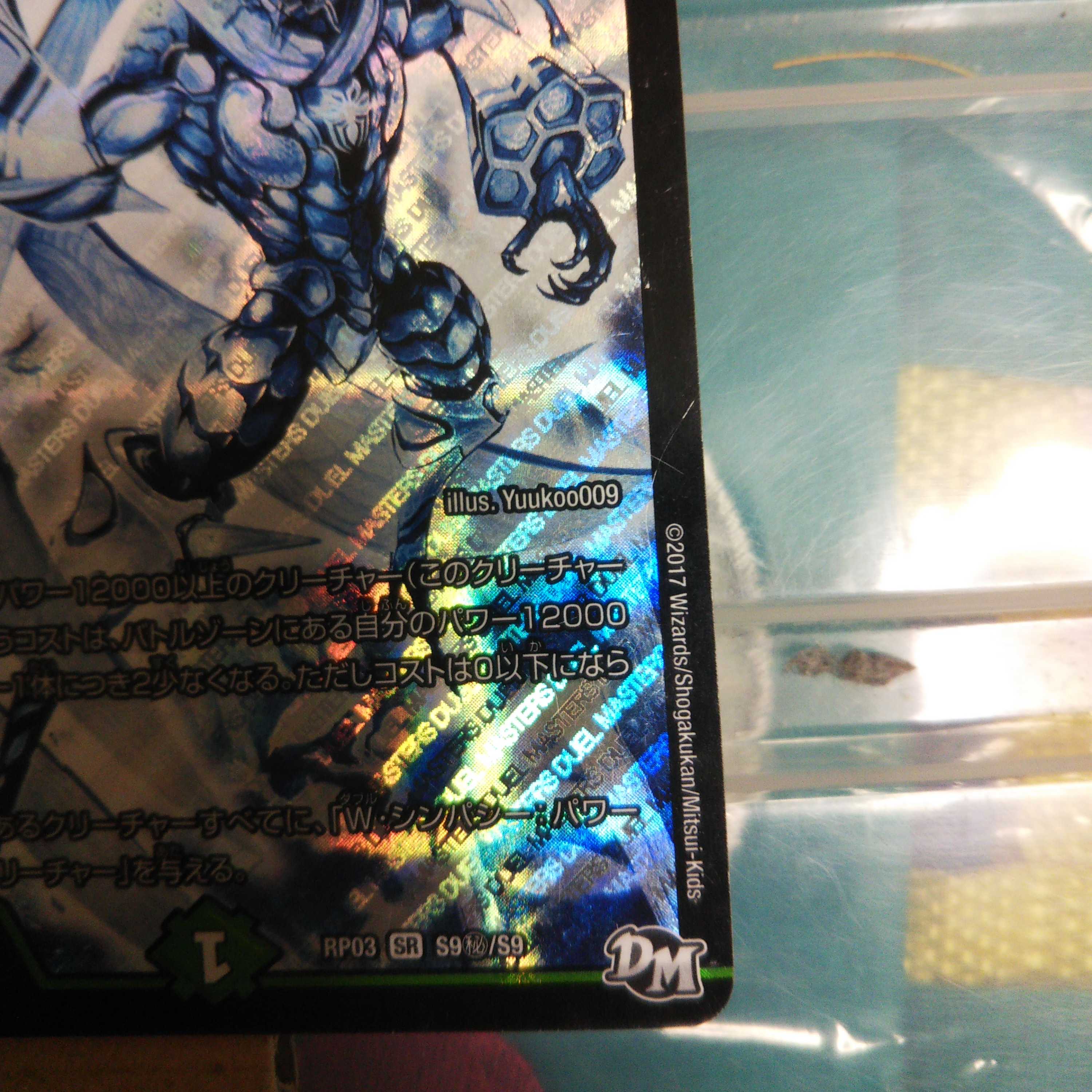 Gale Vesper SE S9(Secret)/S9