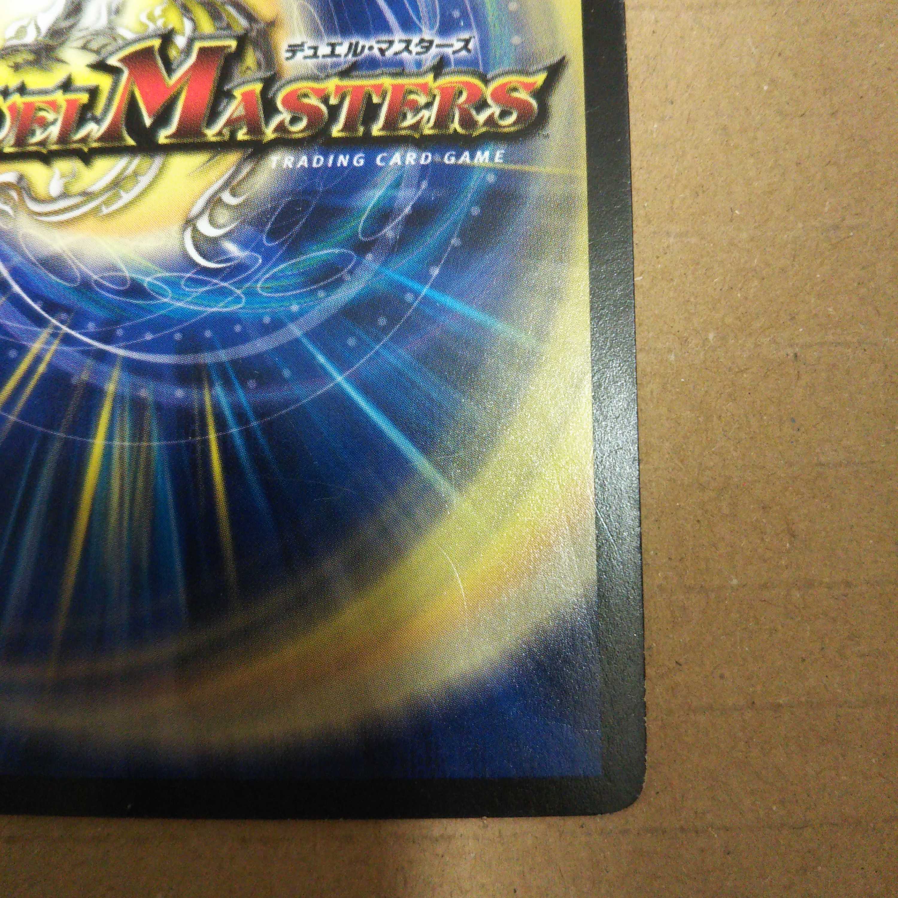 Gale Vesper SE S9(Secret)/S9