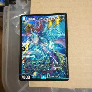 Umi Hime Ryu Rai Bianca Motto Bitters SR S7/S20