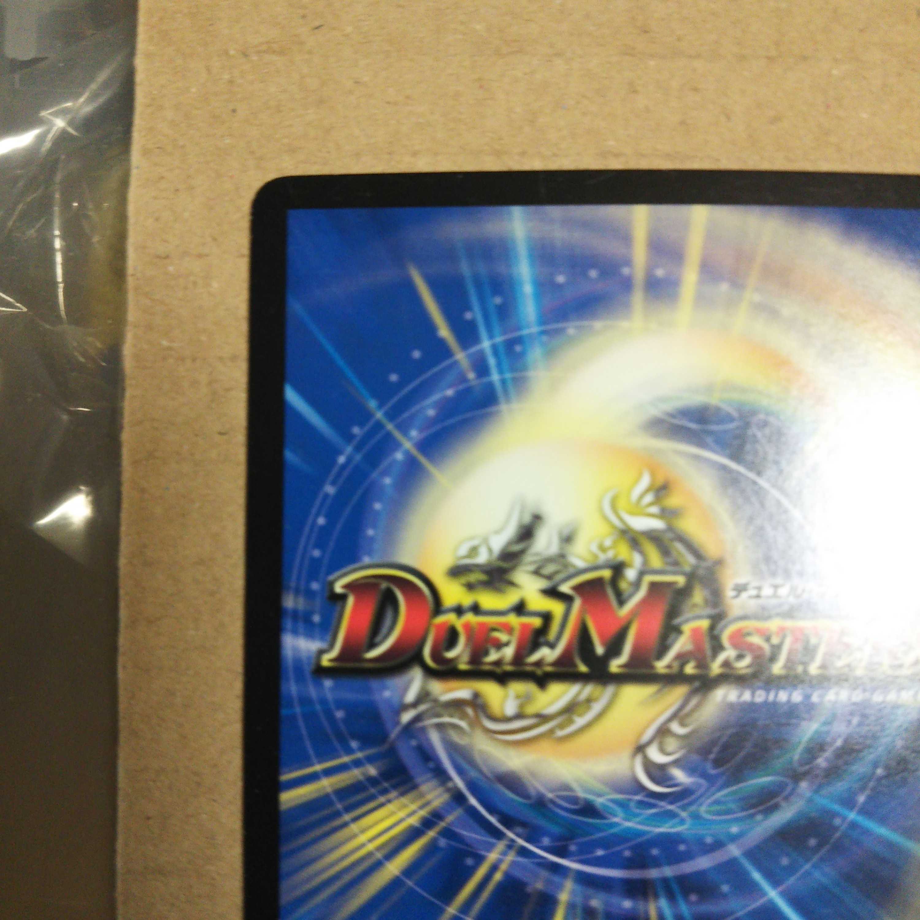 Umi Hime Ryu Rai Bianca Motto Bitters SR S7/S20