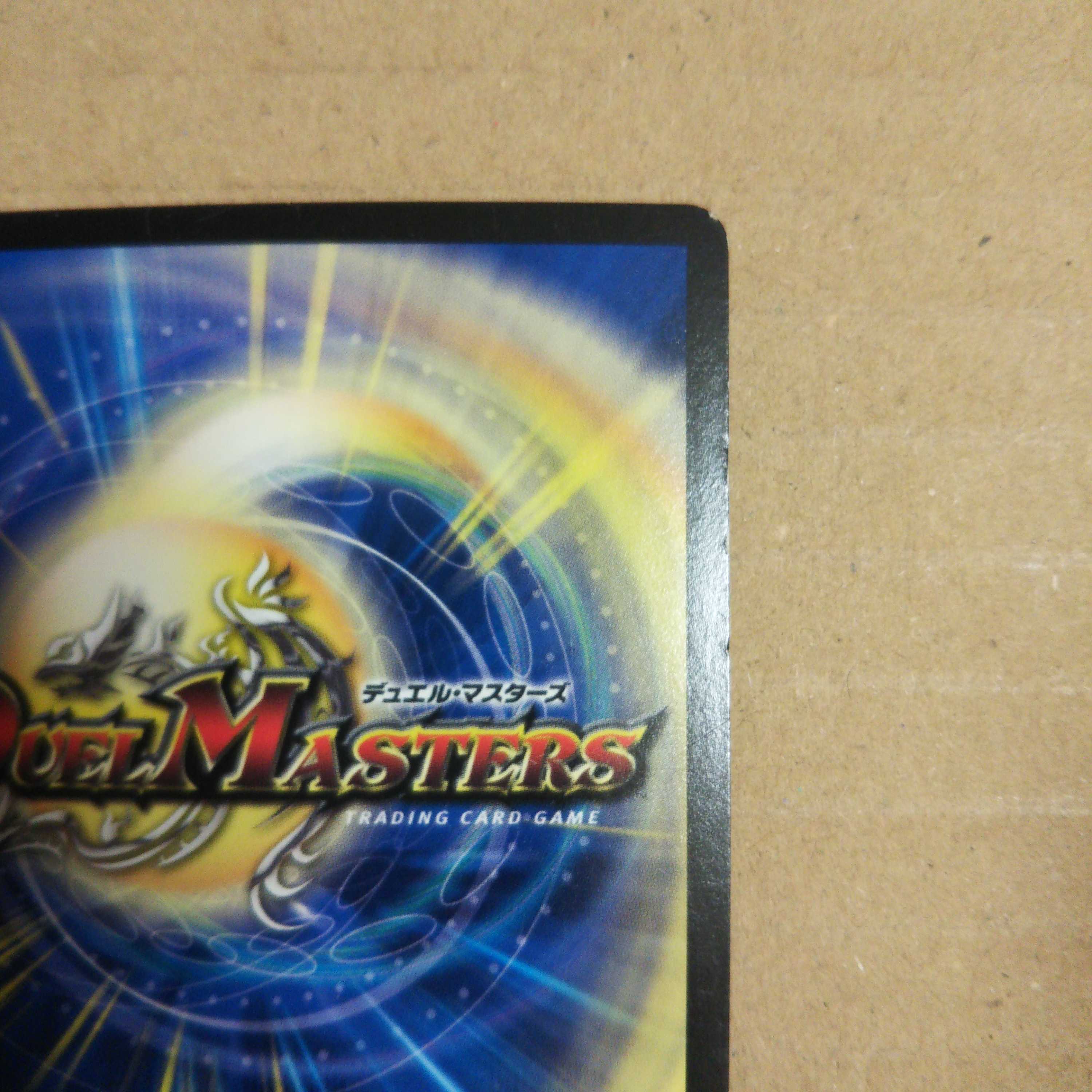 Umi Hime Ryu Rai Bianca Motto Bitters SR S7/S20