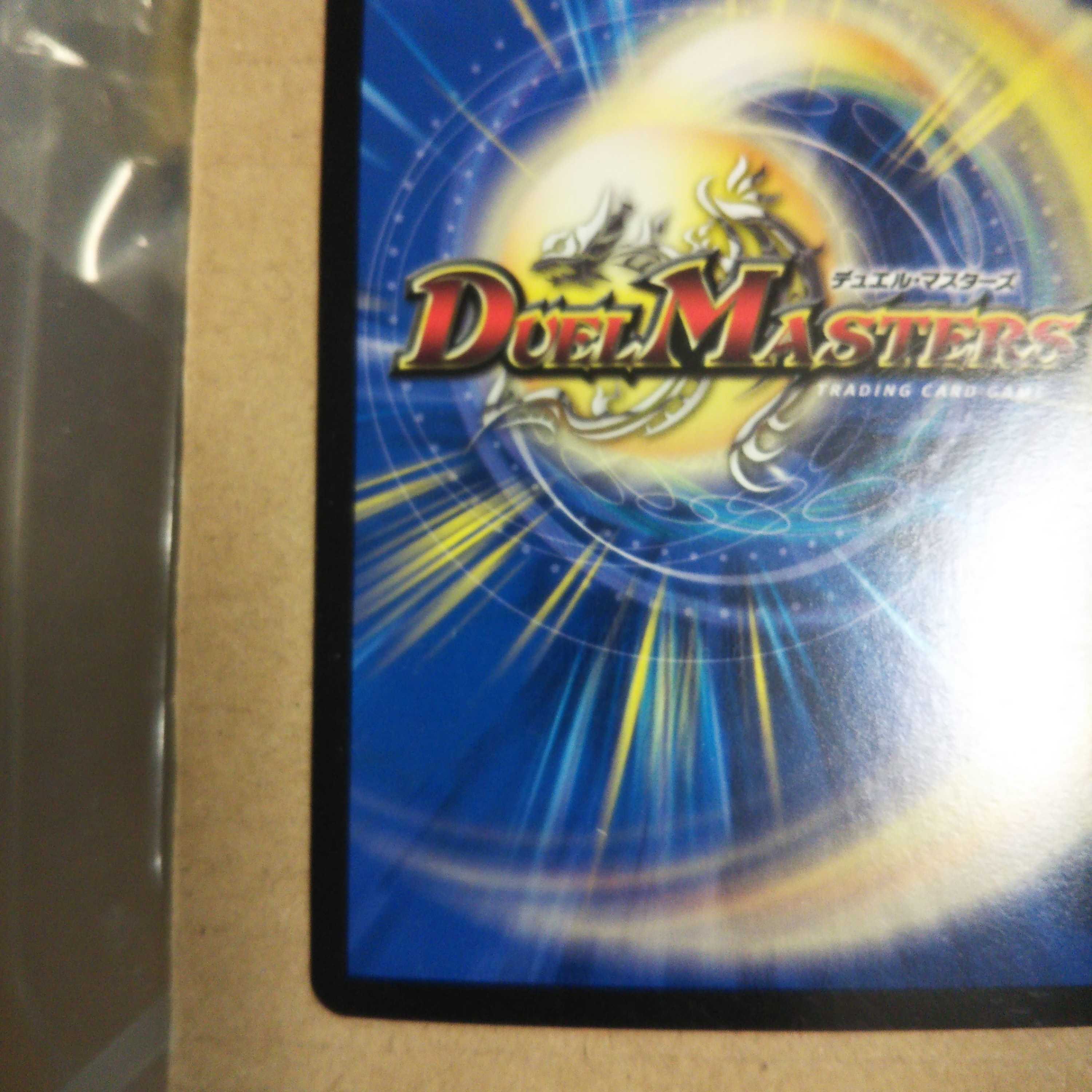 Umi Hime Ryu Rai Bianca Motto Bitters SR S7/S20