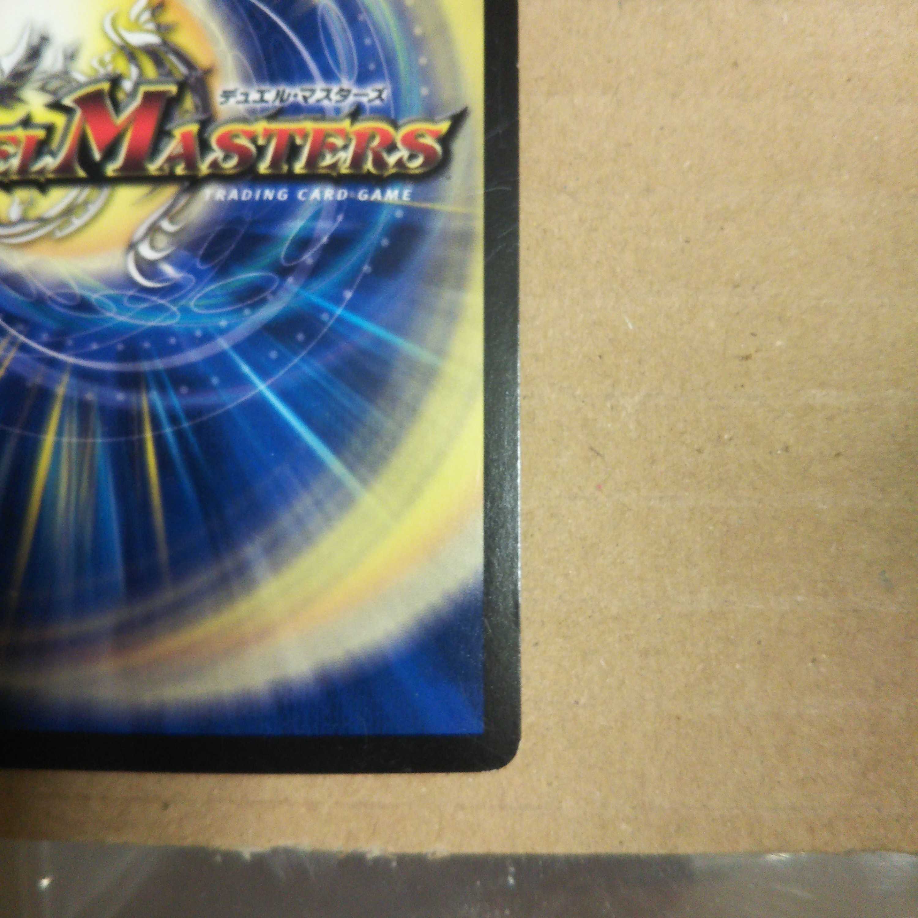 Umi Hime Ryu Rai Bianca Motto Bitters SR S7/S20