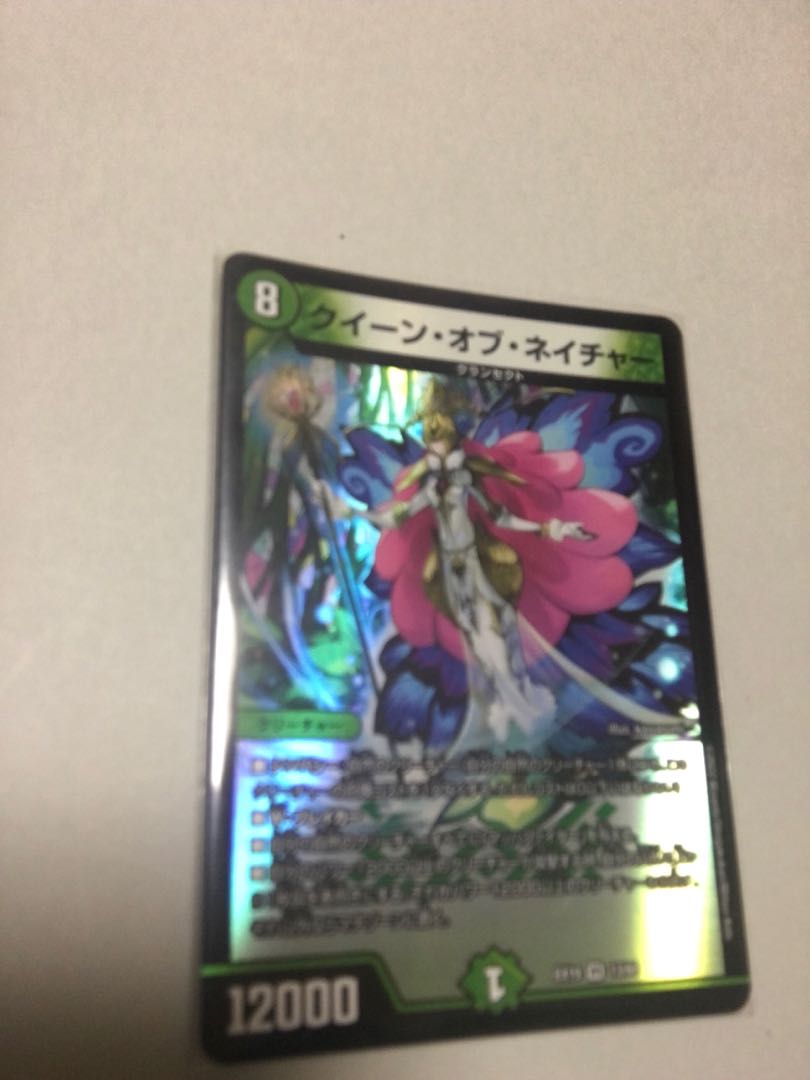 Queen of Nature VR 13/68