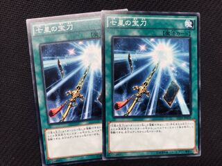 Yu-Gi-Oh! Sacred Sword of Seven Stars 2 normal