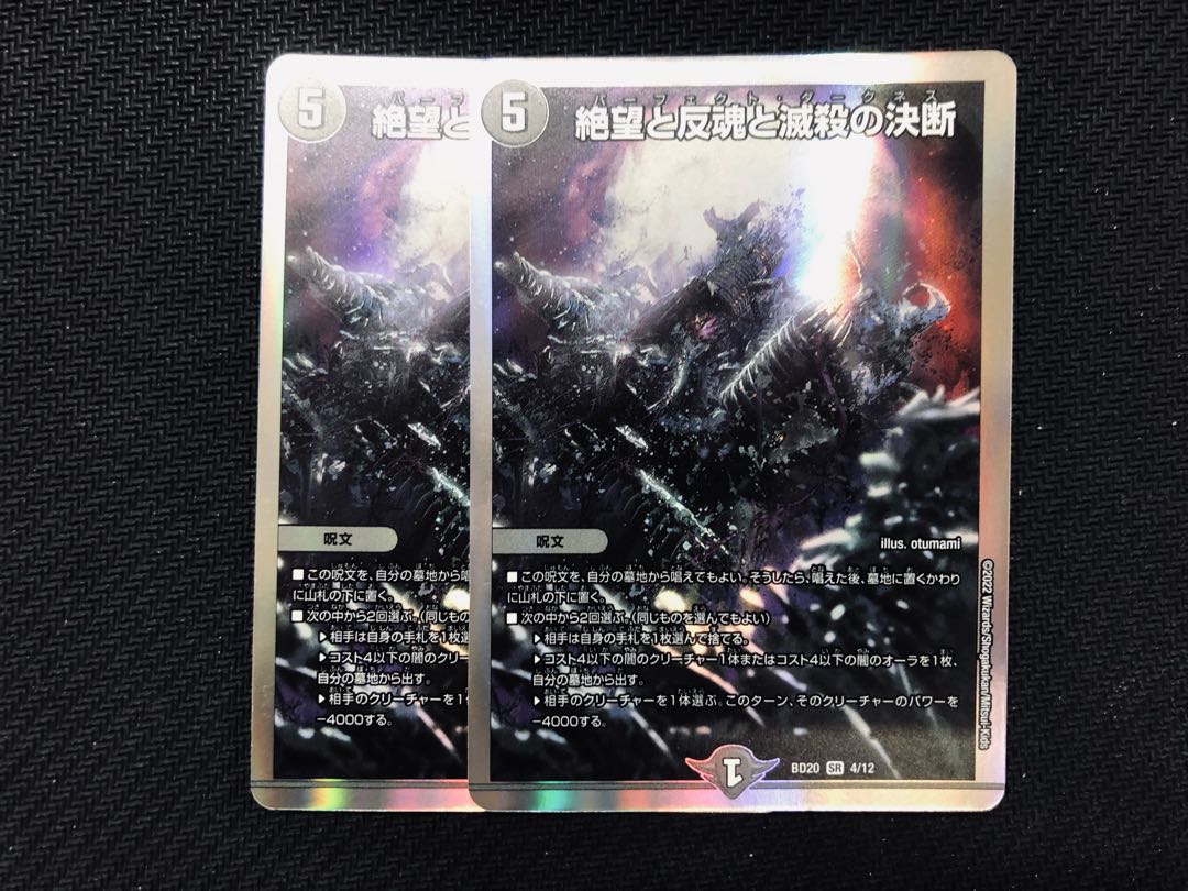 Perfect Darkness: Despair, Anti-Souls and Annihilate Decisions 2 copies