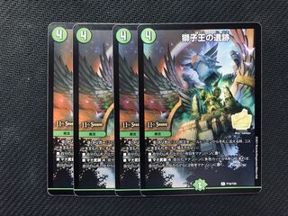 Ruins of the Lion King Promo 4 copies