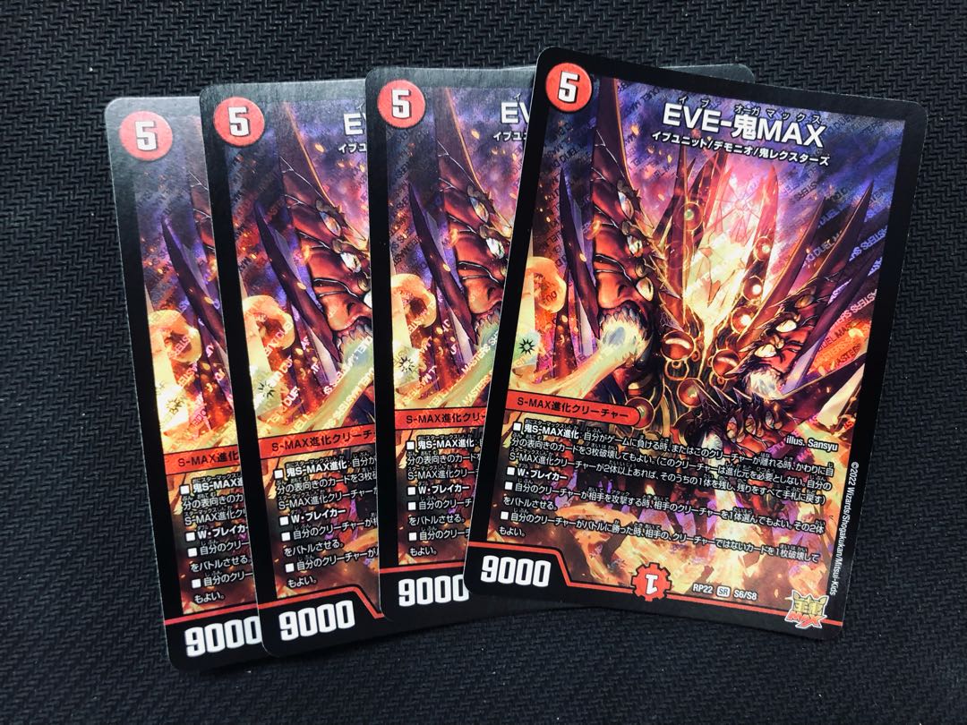 EVE Demon MAX 4 sheets