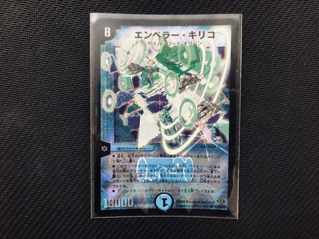 エンペラーキリコ 初期