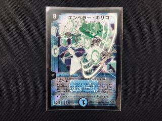 エンペラーキリコ 初期